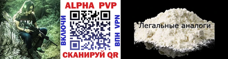МЕГА ссылки  Ленинск-Кузнецкий  Alpha PVP СК 