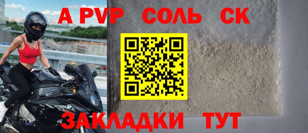 Ленинск-Кузнецкий  APVP СК  A-PVP Crystall  A PVP крисы CK  А ПВП  Вход с VPN 