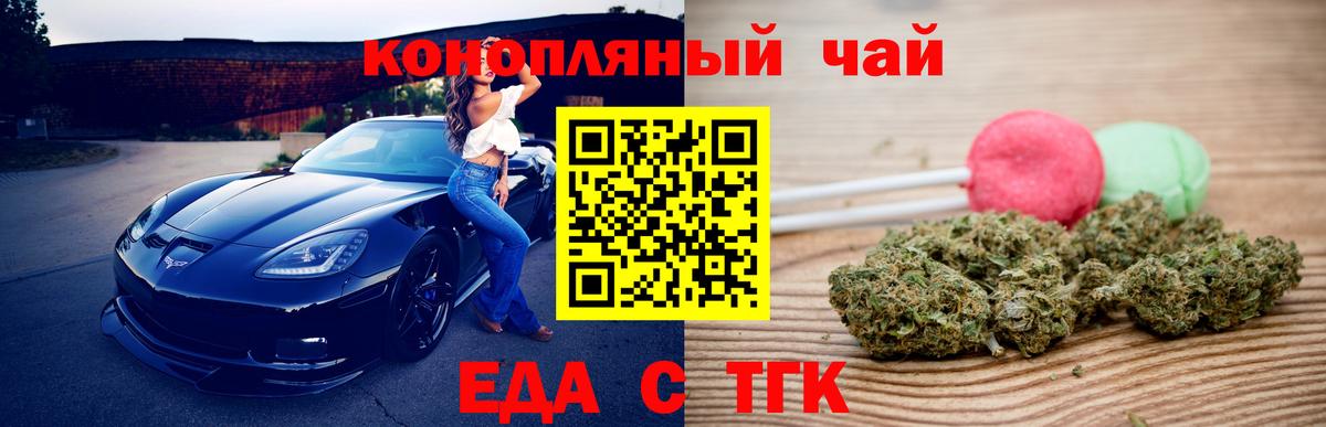 Cannafood марихуана  Вход с VPN  Ленинск-Кузнецкий 