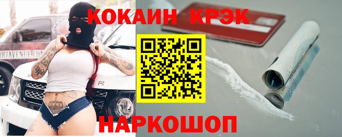 КОКАИН Перу Ленинск-Кузнецкий