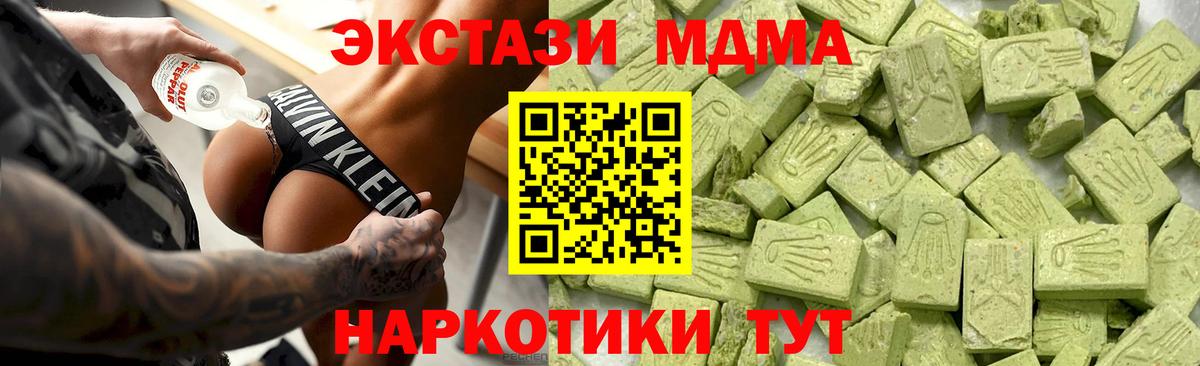 ЭКСТАЗИ VHQ Ленинск-Кузнецкий