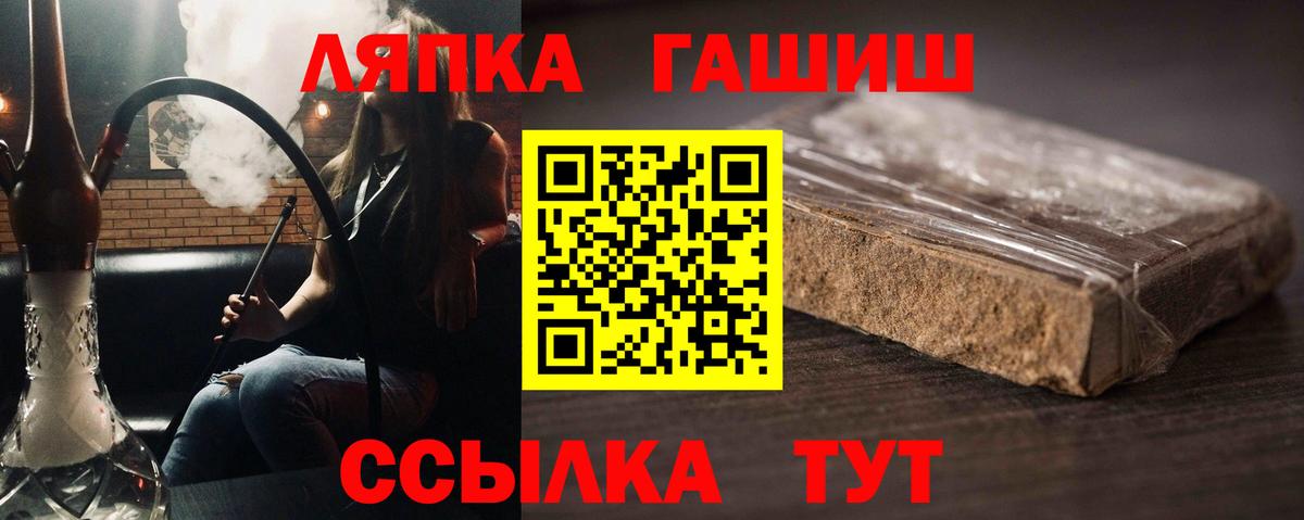 Гашиш гашик  Вход с VPN  ГАШИШ  наркошоп  Гашиш убойный  Ленинск-Кузнецкий 