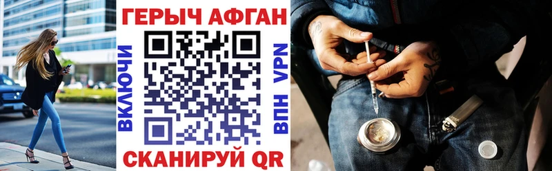ГЕРОИН герыч  Ленинск-Кузнецкий 