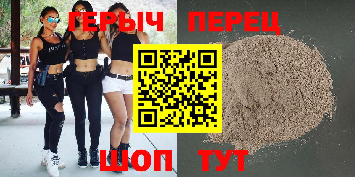 Героин  Вход с VPN  Ленинск-Кузнецкий  ГЕРОИН Афган 