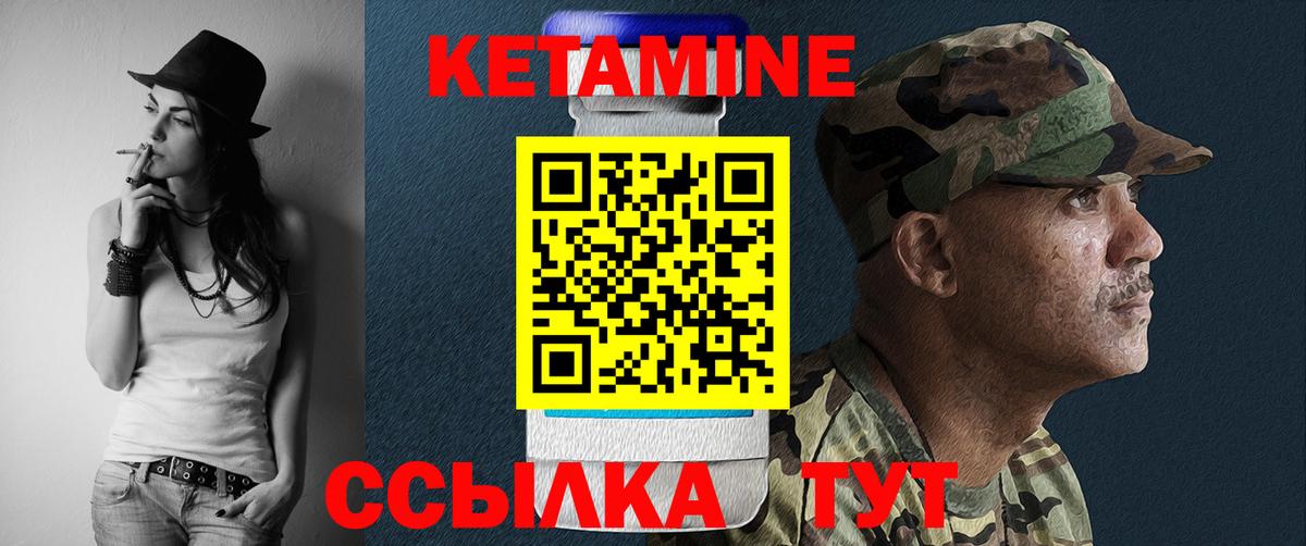 Кетамин VHQ  Кетамин VHQ  Вход с VPN  Ленинск-Кузнецкий 