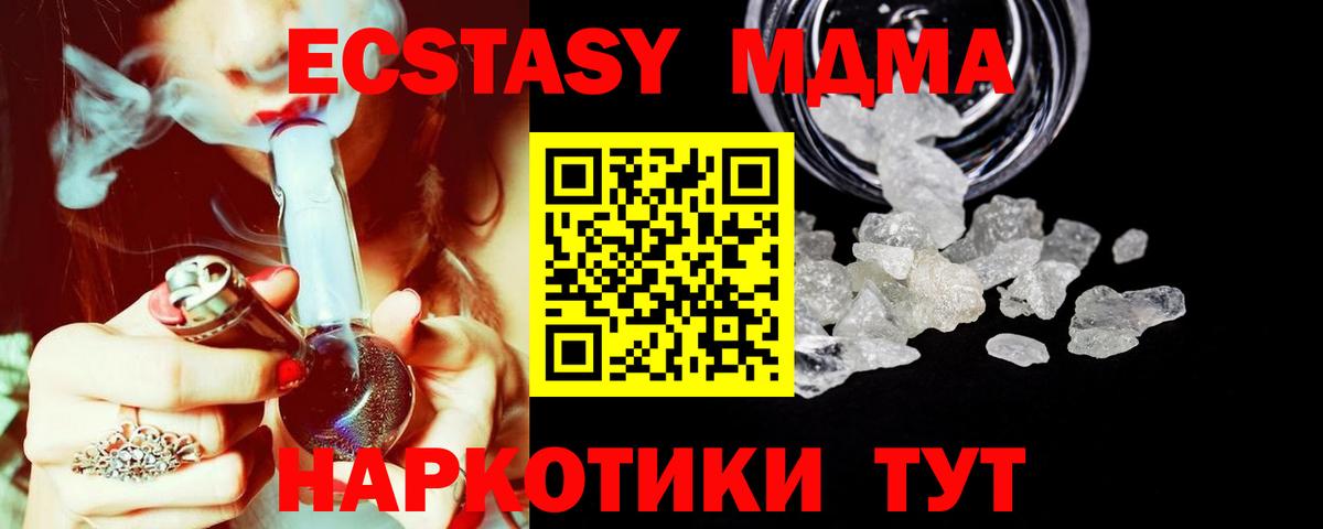 МДМА  Вход с VPN  Ленинск-Кузнецкий  MDMA crystal 
