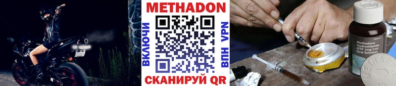 Метадон methadone Ленинск-Кузнецкий