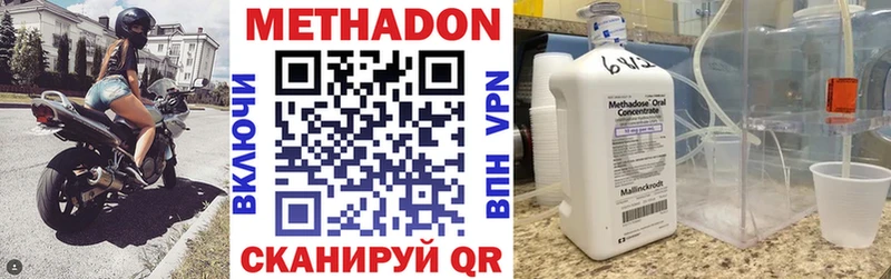 МЕТАДОН белоснежный Ленинск-Кузнецкий