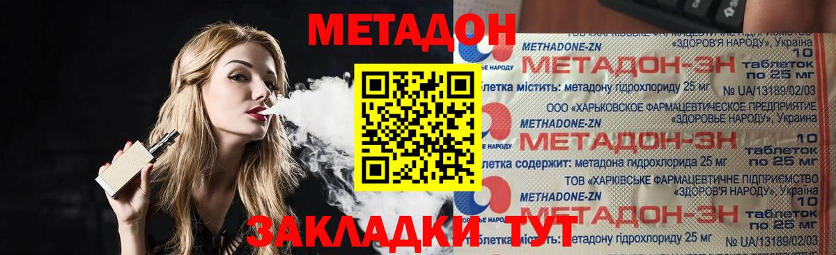 Ленинск-Кузнецкий  Метадон кристалл  Вход с VPN 