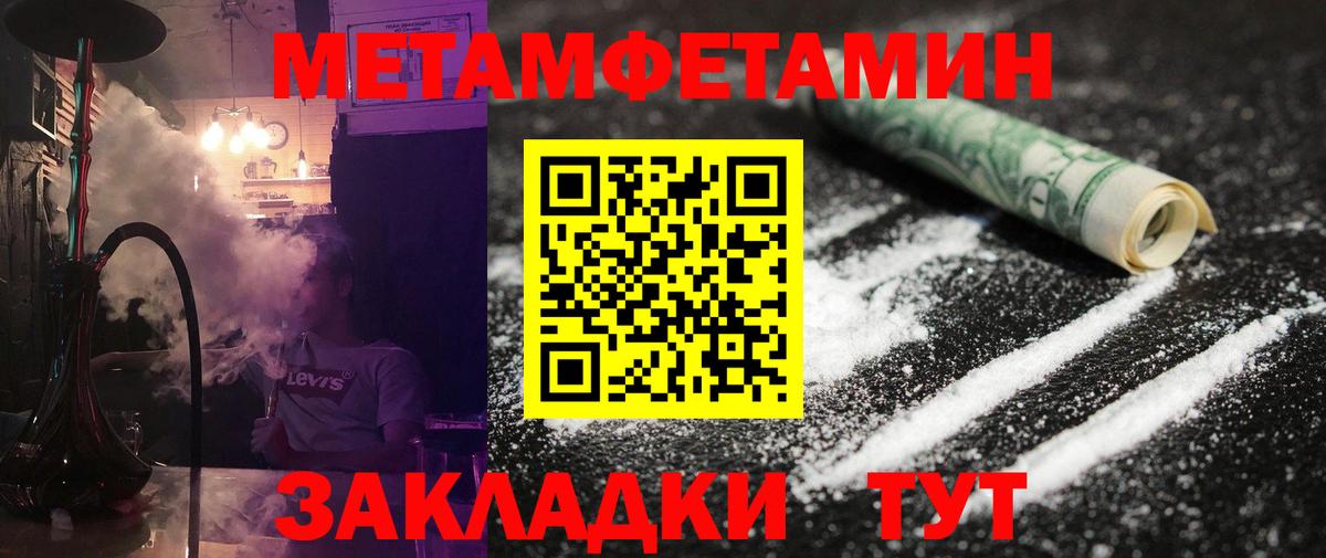 МЕТАМФЕТАМИН Methamphetamine Ленинск-Кузнецкий