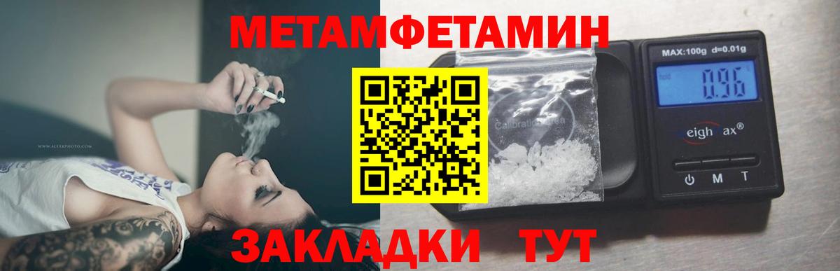 Метамфетамин Декстрометамфетамин 99.9%  Метамфетамин Декстрометамфетамин 99.9%  Вход с VPN  Ленинск-Кузнецкий 