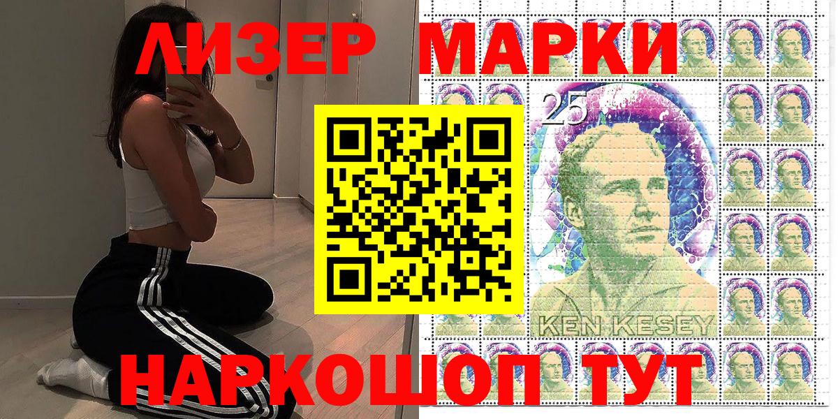 Ленинск-Кузнецкий  Марки NBOMe 1,5мг  Вход с VPN 