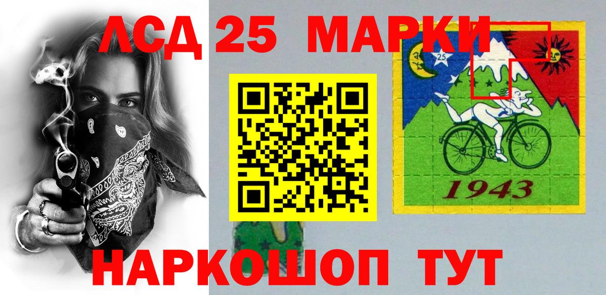 Марки NBOMe 1,8мг Ленинск-Кузнецкий