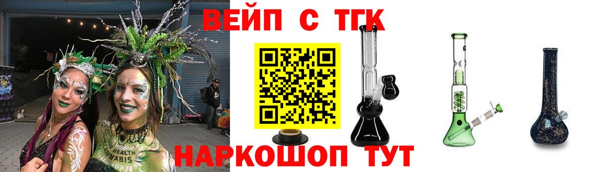 Ленинск-Кузнецкий  Дистиллят ТГК THC oil  Дистиллят ТГК вейп с тгк  Вход с VPN 